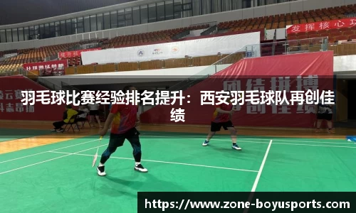 博鱼体育官方网站