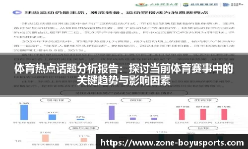 博鱼体育官方网站